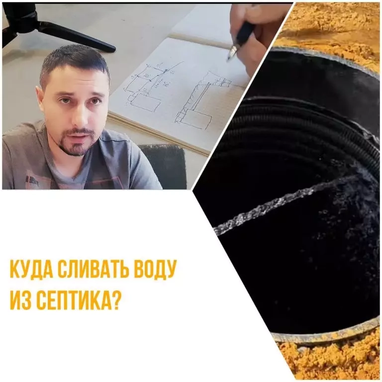 Как проверить качество монтажа септика 1412
